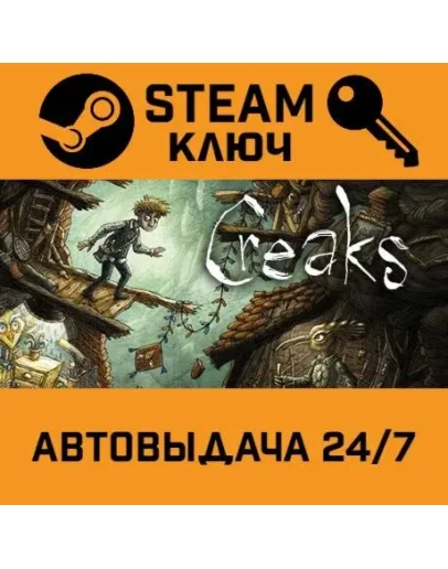 Creaks. STEAM-ключ Россия (Global)