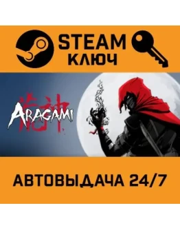 Aragami. STEAM-ключ Россия (Global)