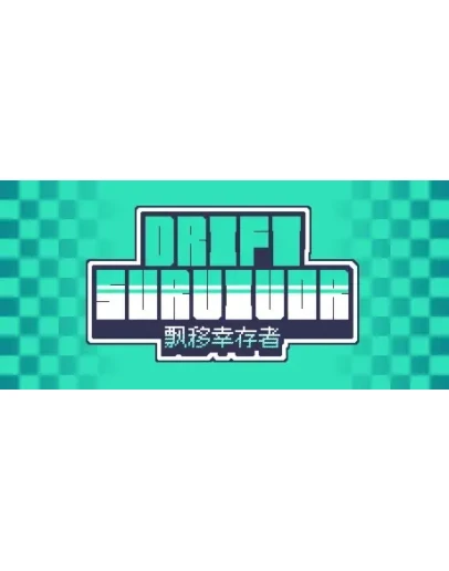 Drift Survivor - STEAM GIFT РОССИЯ