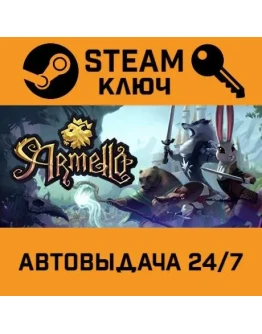 Armello. STEAM-ключ Россия (Global)