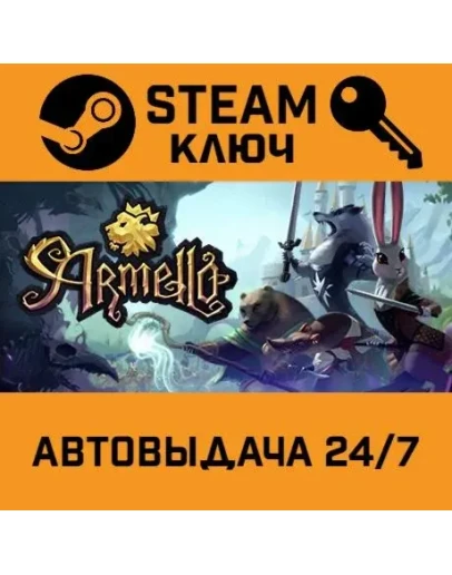 Armello. STEAM-ключ Россия (Global) Armello. STEAM-ключ Россия (Global)