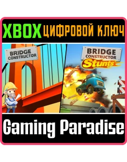 BRIDGE CONSTRUCTOR BUNDLEXBOX ONE/XSКЛЮЧ