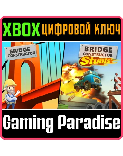 BRIDGE CONSTRUCTOR BUNDLEXBOX ONE/XSКЛЮЧ