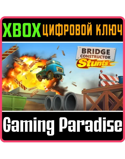 BRIDGE CONSTRUCTOR STUNTSXBOX ONE/XSКЛЮЧ