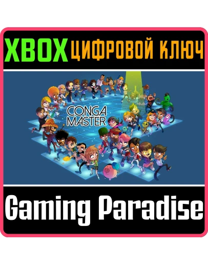 CONGA MASTERXBOX ONE/XSКЛЮЧ