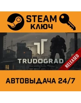 ATOM RPG: Trudograd. STEAM-ключ Россия (Global)