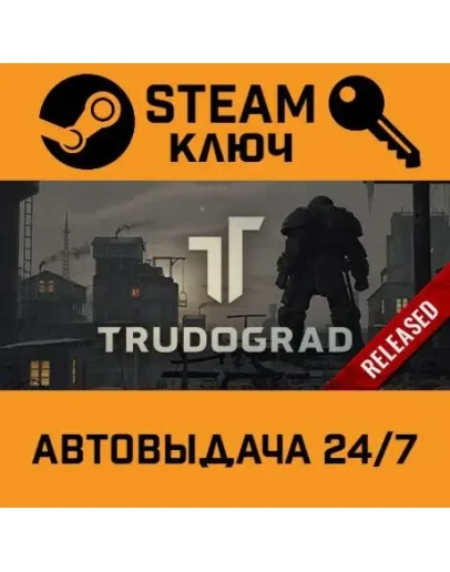 ATOM RPG: Trudograd. STEAM-ключ Россия (Global)