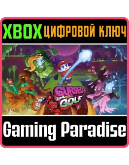 CURSED TO GOLFXBOX ONE/XSКЛЮЧ