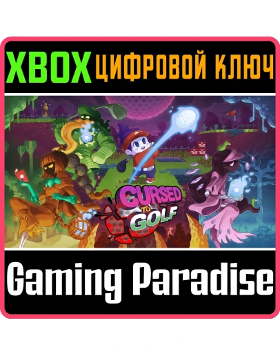 CURSED TO GOLFXBOX ONE/XSКЛЮЧ