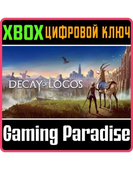 DECAY OF LOGOSXBOX ONE/XSКЛЮЧ