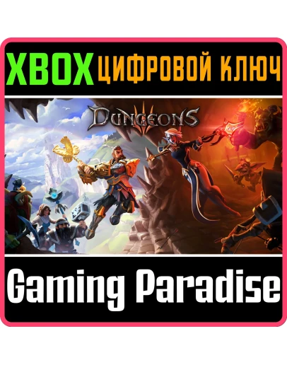DUNGEONS 3XBOX ONE/XSКЛЮЧ