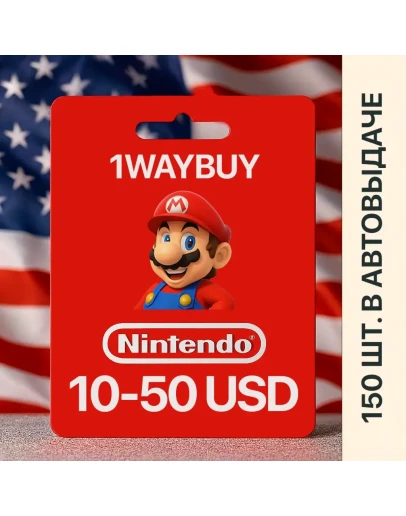 СШАНинтендо 10-50Подарочная карта пополнения еШоп
