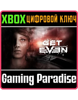 GET EVENXBOX ONE/XSКЛЮЧ