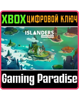 ISLANDERSXBOX ONE/XSКЛЮЧ