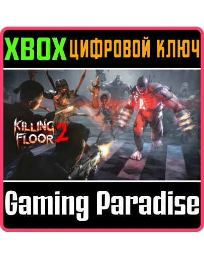 KILLING FLOOR 2XBOX ONE/XSКЛЮЧ