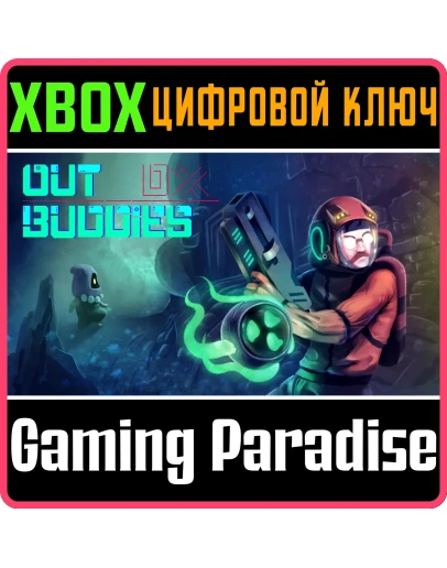 OUTBUDDIES DXXBOX ONE/XSКЛЮЧ