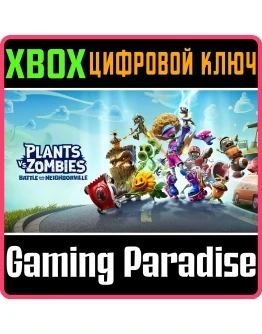 PLANTS VS. ZOMBIES: BATTLE FOR NEIGHBORVILLEXBOX КЛЮЧ