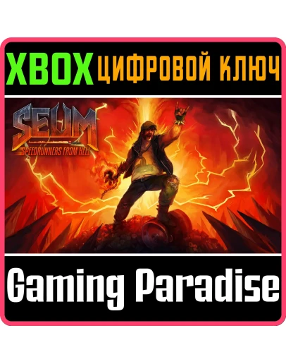 SEUM: SPEEDRUNNERS FROM HELLXBOX ONE/XSКЛЮЧ