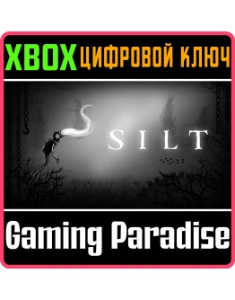 SILTXBOX ONE/XSКЛЮЧ