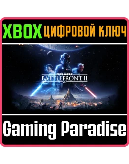 STAR WARS BATTLEFRONT IIXBOX ONE/XSКЛЮЧ