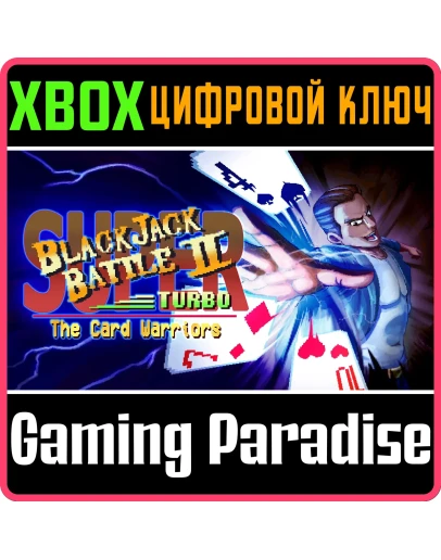 SUPER BLACKJACK BATTLE II TURBO EDITIONXBOX КЛЮЧ SUPER BLACKJACK BATTLE II TURBO EDITIONXBOX КЛЮЧ