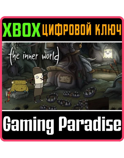 THE INNER WORLDXBOX ONE/XSКЛЮЧ THE INNER WORLDXBOX ONE/XSКЛЮЧ