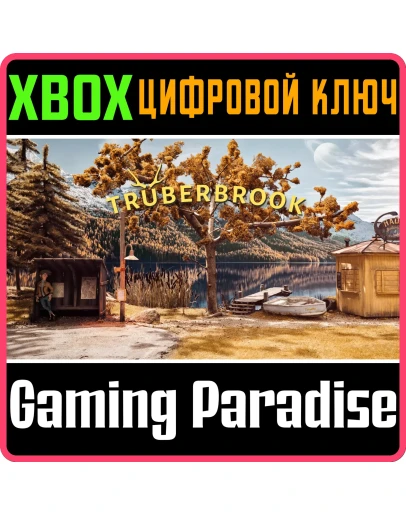 TRUBERBROOKXBOX ONE/XSКЛЮЧ TRUBERBROOKXBOX ONE/XSКЛЮЧ