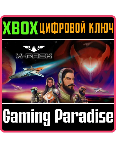 X-PACKXBOX ONE/XSКЛЮЧ