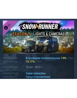 SnowRunner - Season 11: Lights & Cameras DLC STEAM SnowRunner - Season 11: Lights & Cameras DLC STEAM