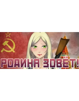 CCCP CALLS! АВТОДОСТАВКА STEAM GIFT РОССИЯ