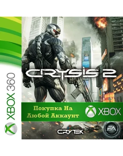 Crysis 2 XBOX от 360 На Любой Регион