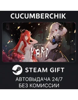 Yog-Sothoths YardSTEAM GIFT AUTORU+МИР