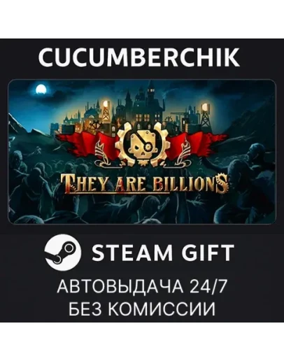 They Are BillionsSTEAM GIFT AUTORU+МИР They Are BillionsSTEAM GIFT AUTORU+МИР
