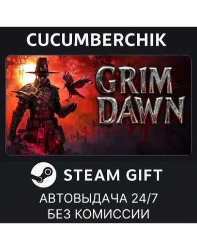 Grim DawnSTEAM GIFT AUTORU+МИР