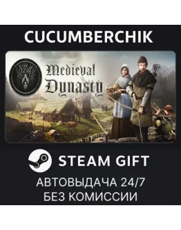 Medieval DynastySTEAM GIFT AUTORU+МИР