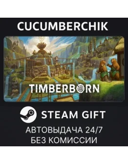 TimberbornSTEAM GIFT AUTORU+МИР