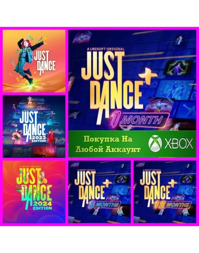 JUST DANCE + XBOX Плюс На Любой Регион Подписка