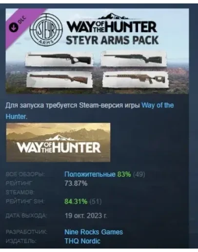 Way of the Hunter - Steyr Arms Pack DLC STEAM РОССИЯ Way of the Hunter - Steyr Arms Pack DLC STEAM РОССИЯ