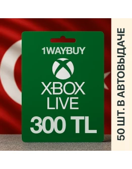 ТУРЦИЯXBOX 300 TLПодарочная карта оплаты код пополнен