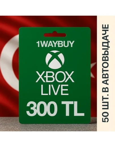 ТУРЦИЯXBOX 300 TLПодарочная карта оплаты код пополнен