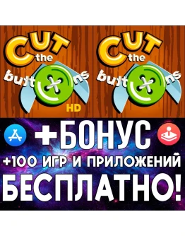 Cut the Buttons HD + Cut Buttons iPhone AppStore ios
