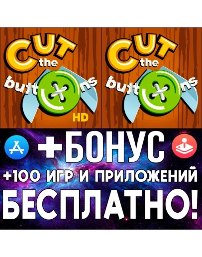 Cut the Buttons HD + Cut Buttons iPhone AppStore ios