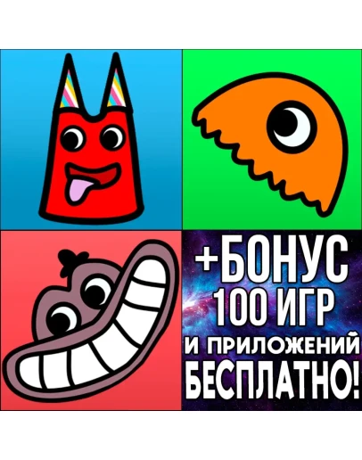 Garten of Banban 2 + 3 + 4 iPhone ios AppStore iPad