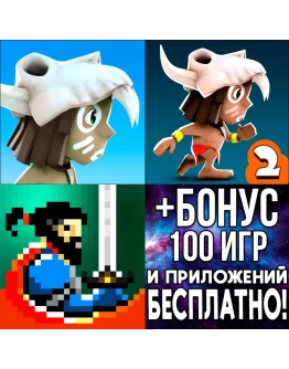 Manuganu + 2 + Sword Of Xolan iPhone ios AppStore ios