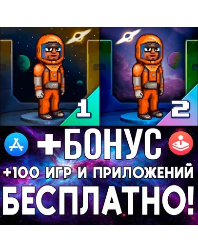 Одиссей Космос Эпизод 1 + 2 iPhone ios AppStore iPad