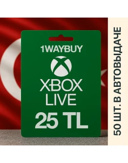 ТУРЦИЯXBOX 25 TLПодарочная карта оплаты код пополнени