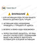 ТУРЦИЯXBOX 25 TLПодарочная карта оплаты код пополнени