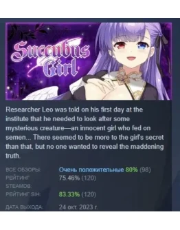 Succubus Girl АВТОДОСТАВКА STEAM GIFT РОССИЯ