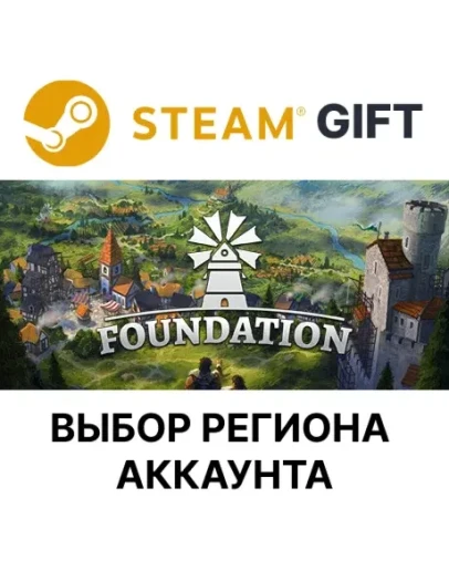 FoundationSteamВыбор Региона FoundationSteamВыбор Региона
