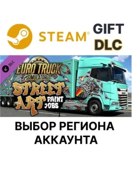 Euro Truck Simulator 2 - Street Art Paint Jobs Pack